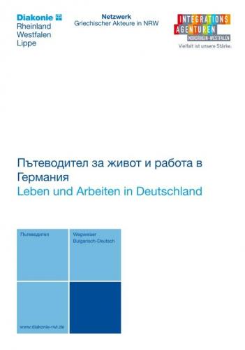 Повече информация за "Пътеводител за живот и работа в Германия"